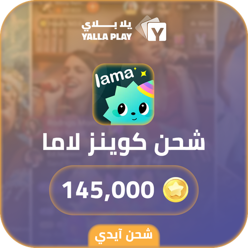 Lama Recharge Coins 145,000 Id