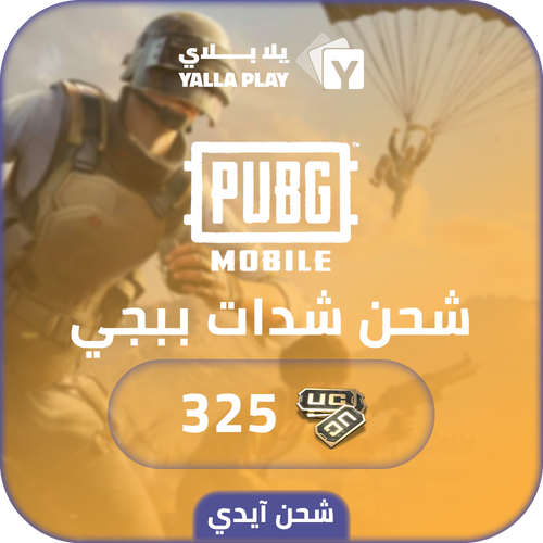 Pubg Mobile Recharge UC 325 Id