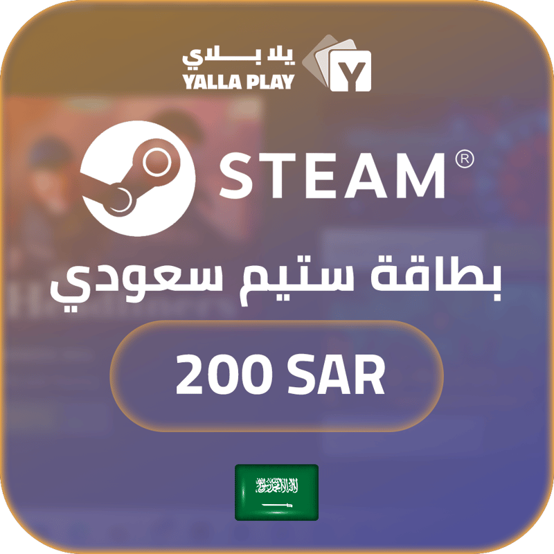 بطاقة ستيم سعودي 200 ريال
