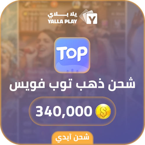 Top Voice Recharge Gold 340,000 Id