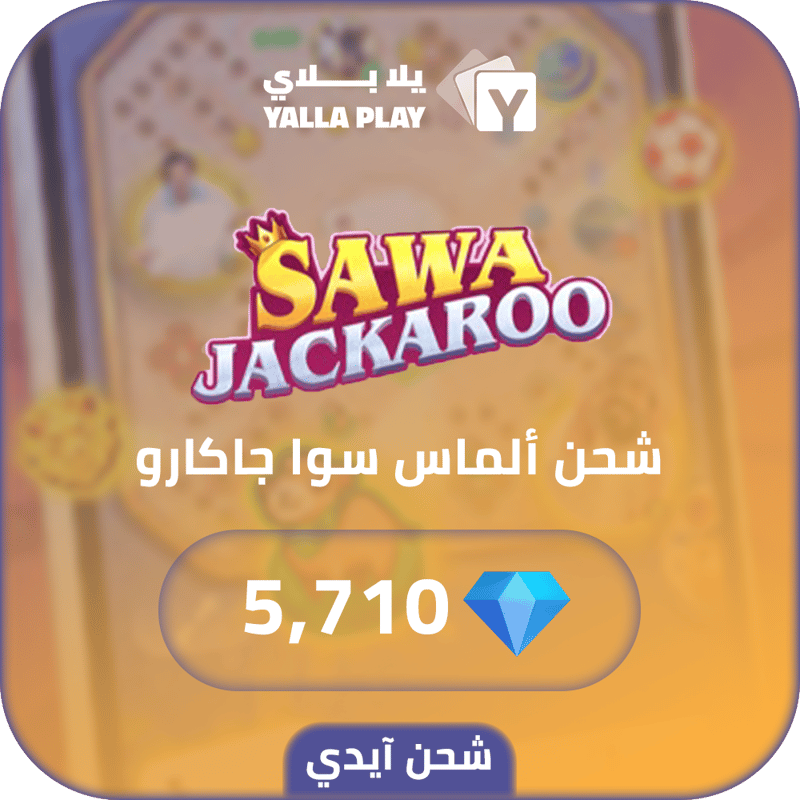 شحن الماس سوا جاكارو 5,710 عبر الايدي