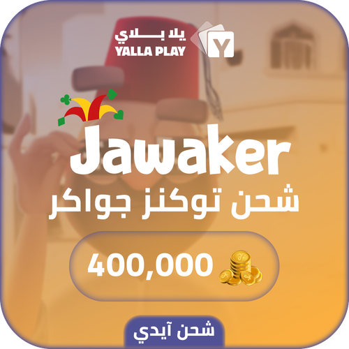 Jawaker Recharge Tokens 400,000 Id