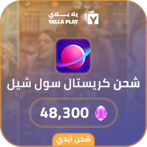 Soulchill Recharge Crystal 48,300 Id