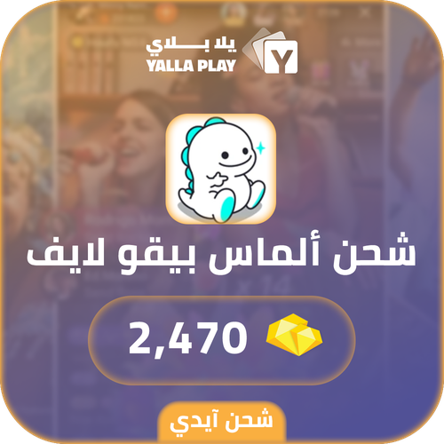 Bigo Live Recharge Diamonds 2,470 Id
