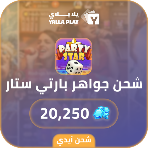 Party Star Recharge Coins 20,250 Id
