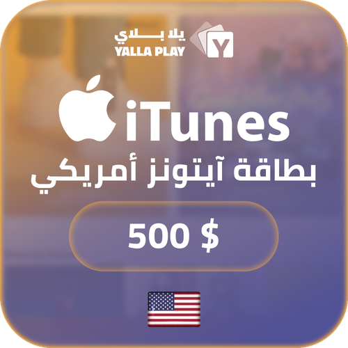 iTunes USA Store Gift Card 500 USD