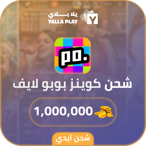 Poppo Live Recharge Coins 1,000,000 Id