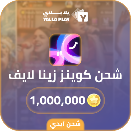 Xena Live Recharge Coins 1,000,000 Id
