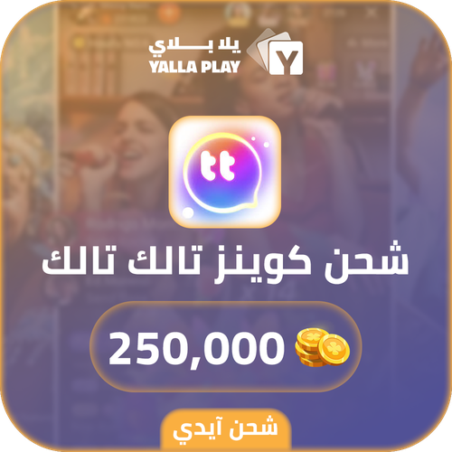 Talk Talk Recharge Coins 250,000 Id