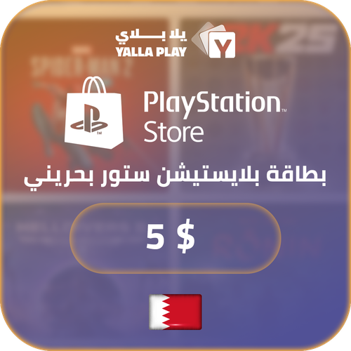 PlayStation BHR Store 5$