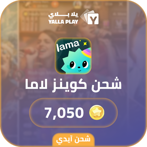 Lama Recharge Coins 7,050 Id