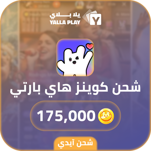 Hi Party Recharge Coins 175,000 Id