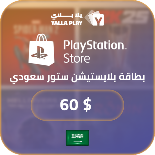PlayStation KSA Store 60$
