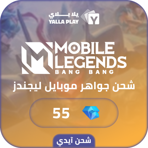 Mobile legends Recharge Diamonds 55 Id