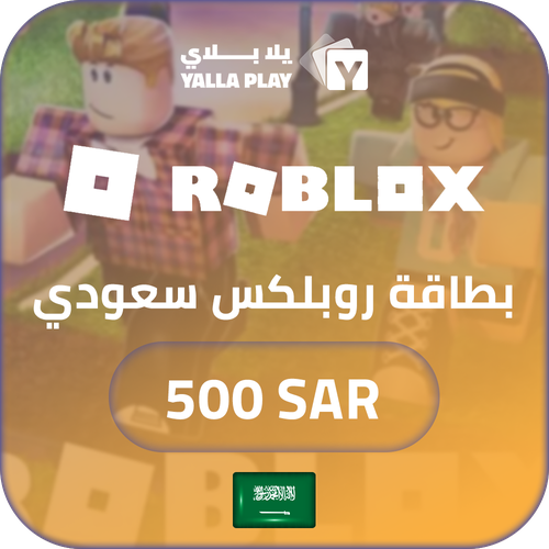 Roblox KSA Gift Card 500 SAR