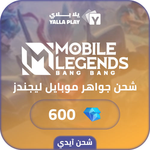 Mobile legends Recharge Diamonds 600 Id