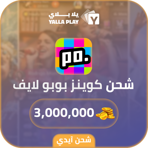 Poppo Live Recharge Coins 3,000,000 Id