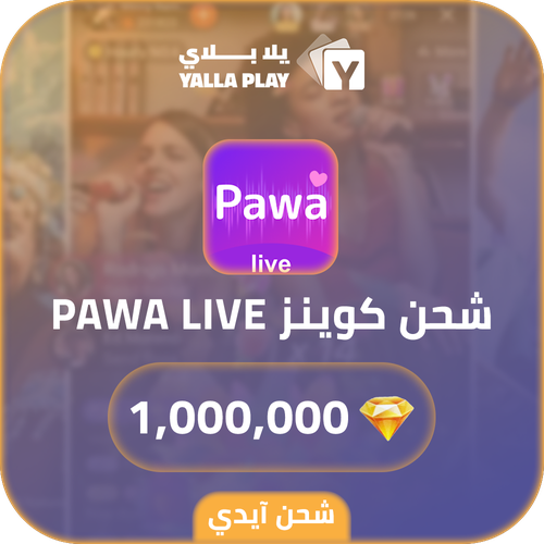 Pawa live Recharge Coins 1,000,000 Id
