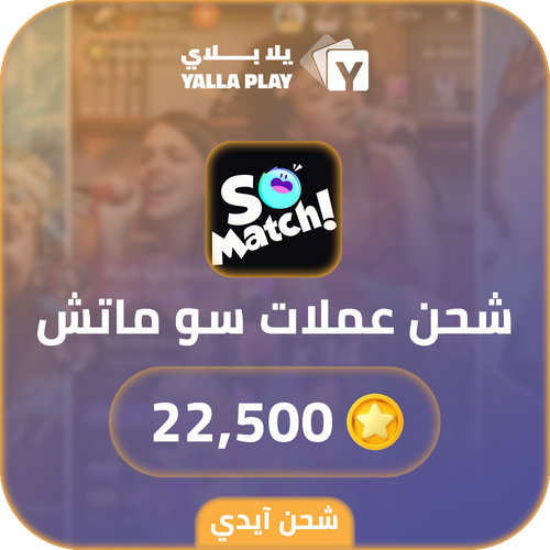 So Match Recharge Coins 22,500 Id