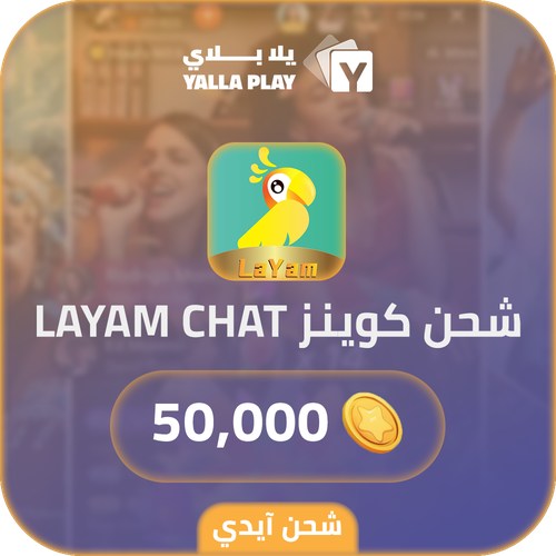 Layam Chat Recharge Coins 50,000 Id