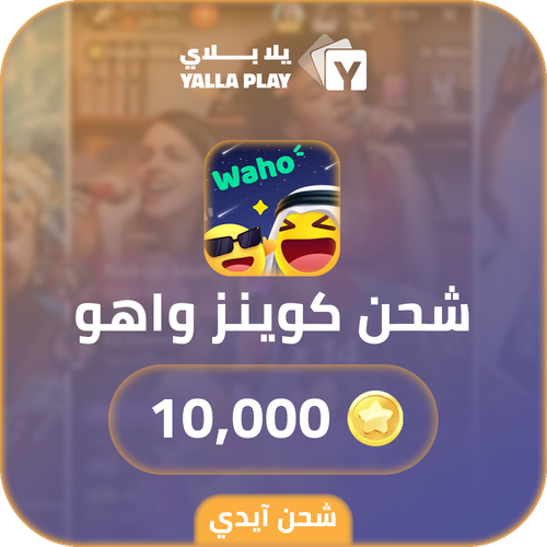 Waho Recharge Coins 10,000 Id