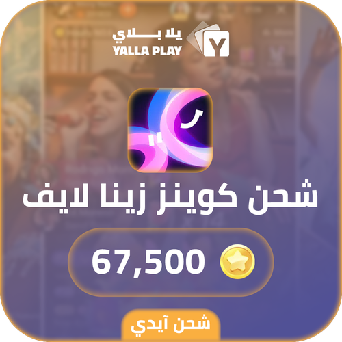 Xena Live Recharge Coins 67,500 Id