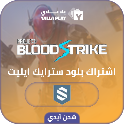 Blood Strike Recharge Subscription Elite Id