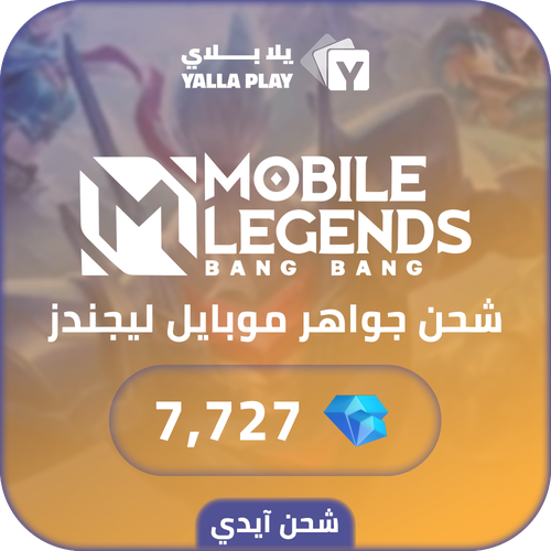 شحن جواهر موبايل ليجيندز 7,727 عبر الايدي