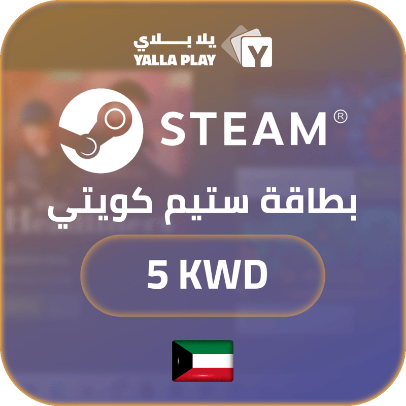 بطاقة ستيم كويتي 5 دينار
