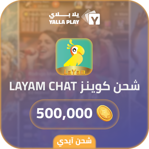 Layam Chat Recharge Coins 500,000 Id