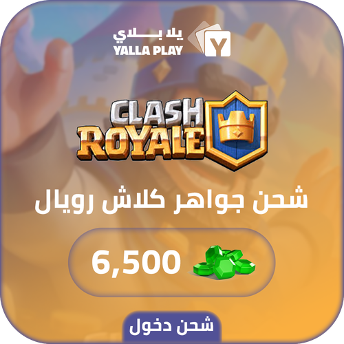 Clash Royale Recharge Diamonds 6,500 Login