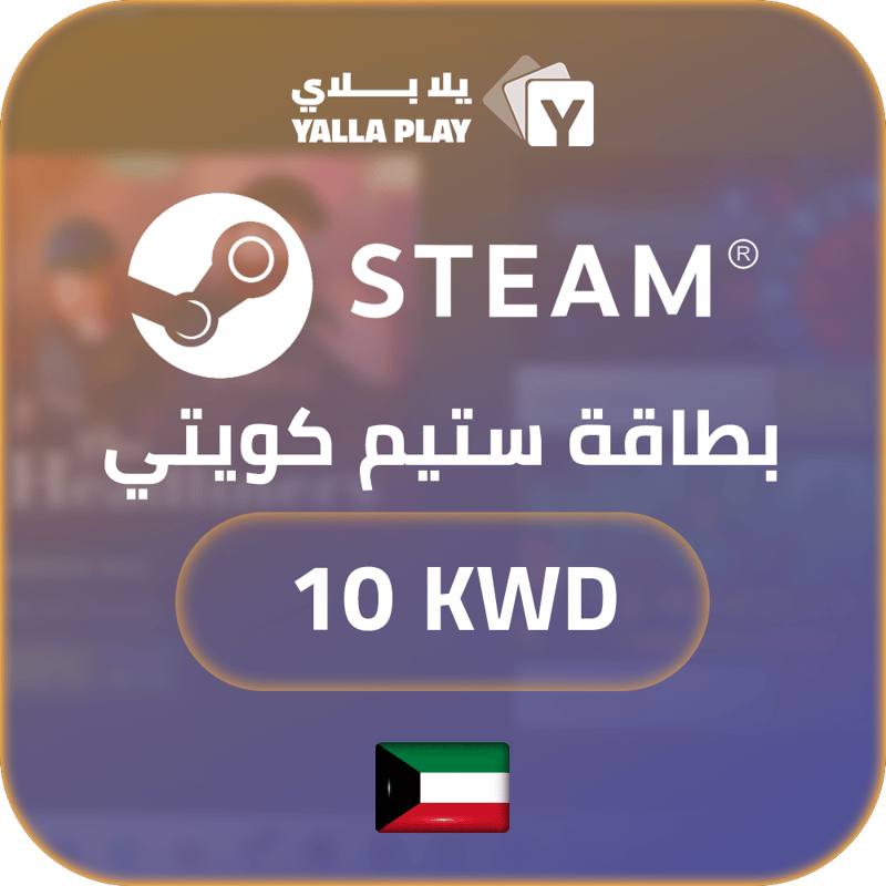 بطاقة ستيم كويتي 10 دينار