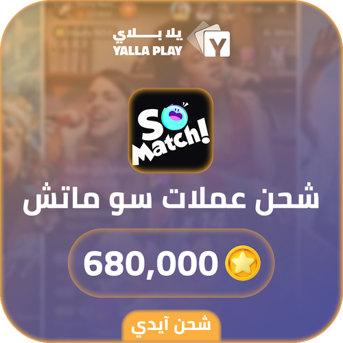 So Match Recharge Coins 680,000 Id