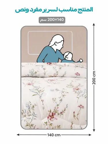 مفرش سرير مشجر مقاس مفرد ونص 4 قطع يناسب سرير 140×200 سم 