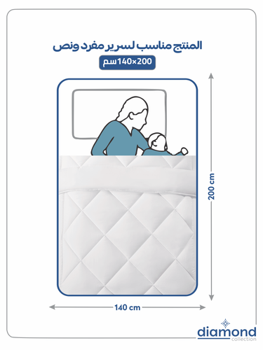 مفرش دايموند سادة 4 قطع مقاس مفرد ونص 140×200 سم ابيض