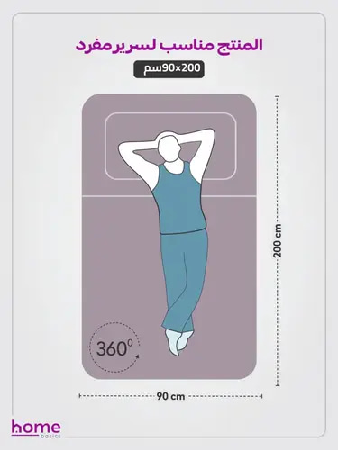 طقم شرشف سرير قطعتين مقاس مفرد 90×190 سم