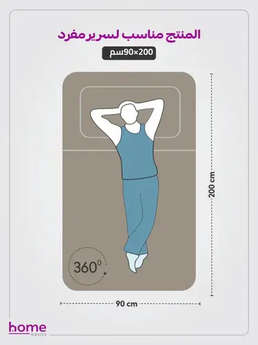طقم شرشف سرير قطعتين مقاس مفرد 90×190 سم