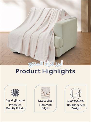 بطانية صوف تصميم مشجر 170 × 240 سم تصميم انيق و فاخر عاجي