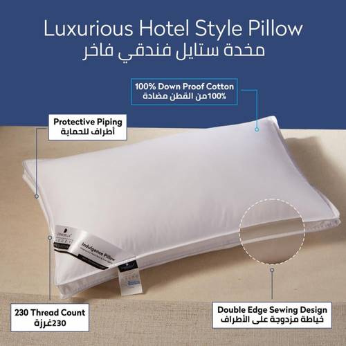 وسادة فندقية قطن 2200 جرام مقاس 50×75 سم ابيض (منخفضة الارتفاع)