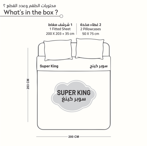شرشف مطاط هوم بيسك سادة 3 قطع مقاس مزدوج 200×200 سكري