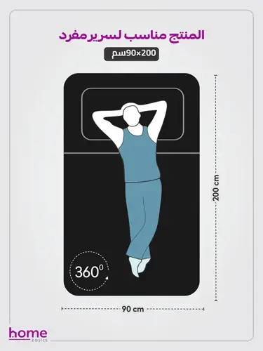 طقم شرشف سرير قطعتين مقاس مفرد 90×190 سم