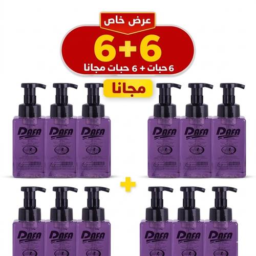 6 + 6 مجانا رغوة غسيل اليدين بنفسجي 450 مل 