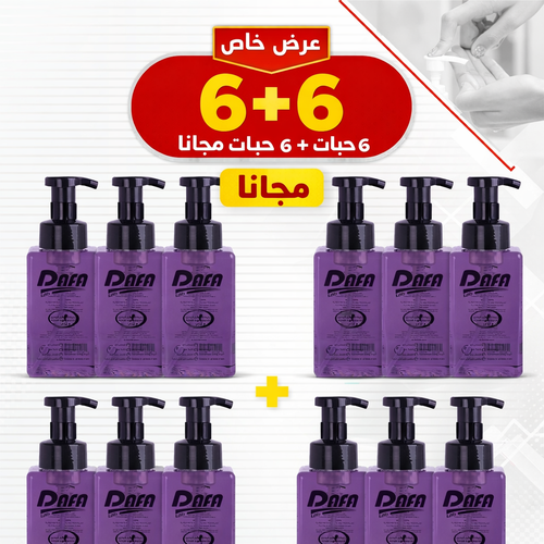  6 + 6 مجانا رغوة غسيل اليدين بنفسجي 450 مل 