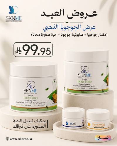 عرض الجوجوبا الذهبي 
