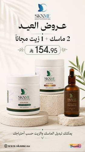 عرض العيد 