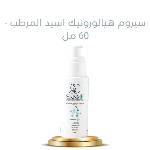 سيروم هيالورونيك اسيد المرطب - 60 مل