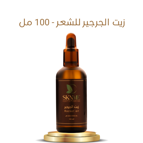 زيت الجرجير للشعر - 100 مل