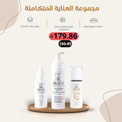 مجموعة العناية المتكاملة