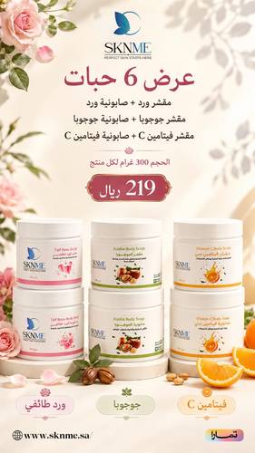 مجموعة العناية المثالية 