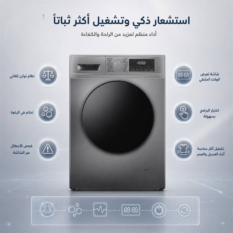 غسالة أرو أمامية 8 كيلو، 16 برنامج، 1200 دورة، لون فضي داكن | RO-09FWTS-02